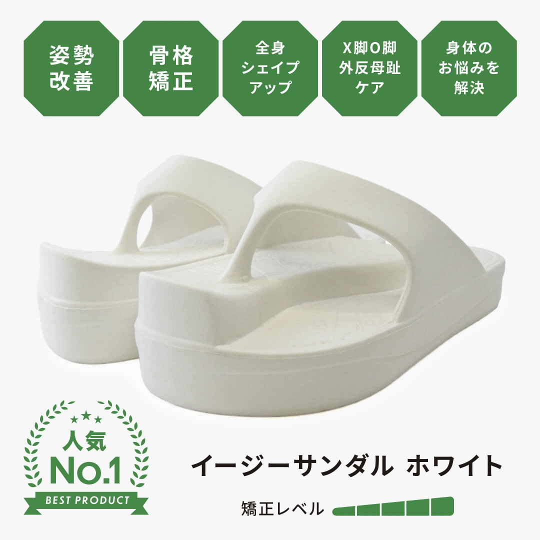イージーサンダル ホワイト | Racbaki