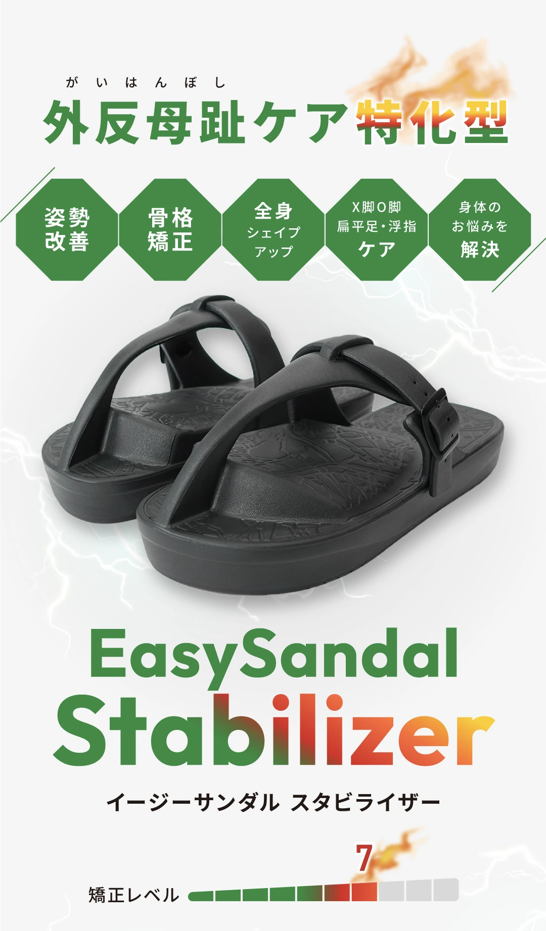 イージーサンダル スタビライザー | Racbaki
