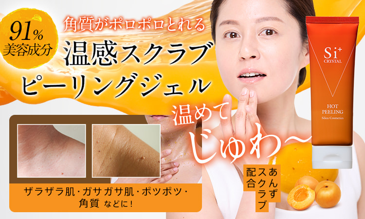 Si+(エスアイプラス)