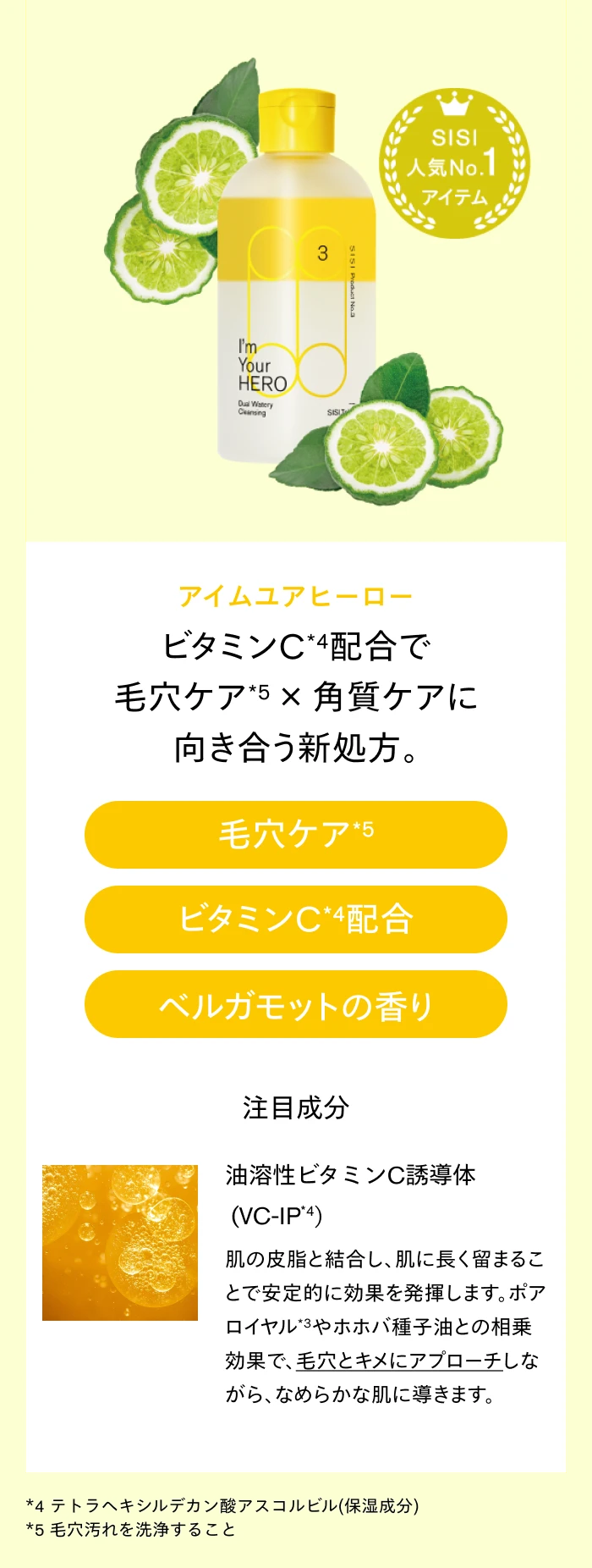 I'm Your HERO | SISI公式オンラインストア