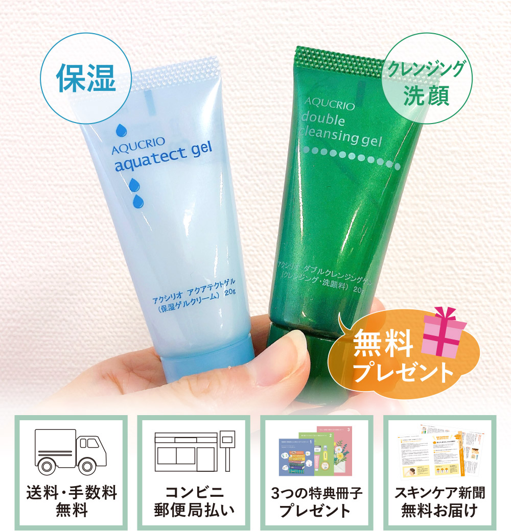 アースケア ダブルクレンジングゲル270g＆アクアテクトゲル250g Amazon