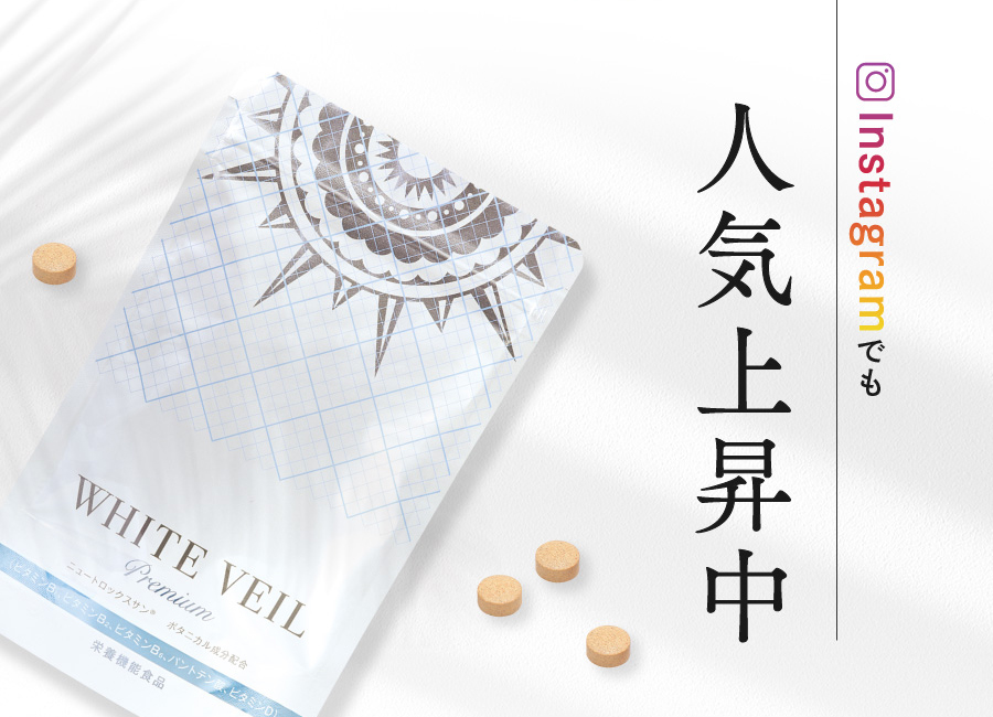 WHITE VEIL Premium - ホワイトヴェールプレミアム