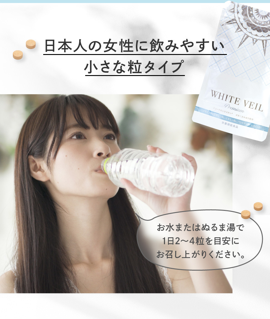 WHITE VEIL Premium - ホワイトヴェールプレミアム