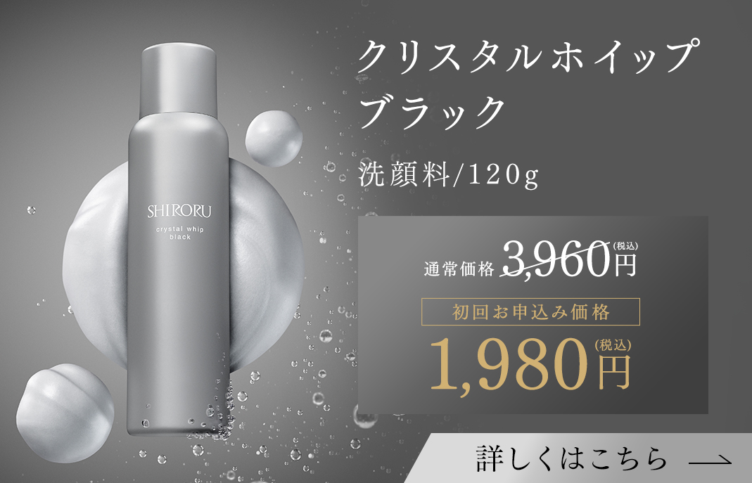 SHIRORU(シロル)公式オンラインストア