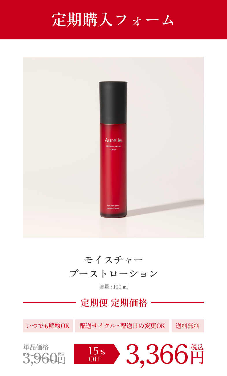 Aurelie.（オレリー） 公式オンラインショップ