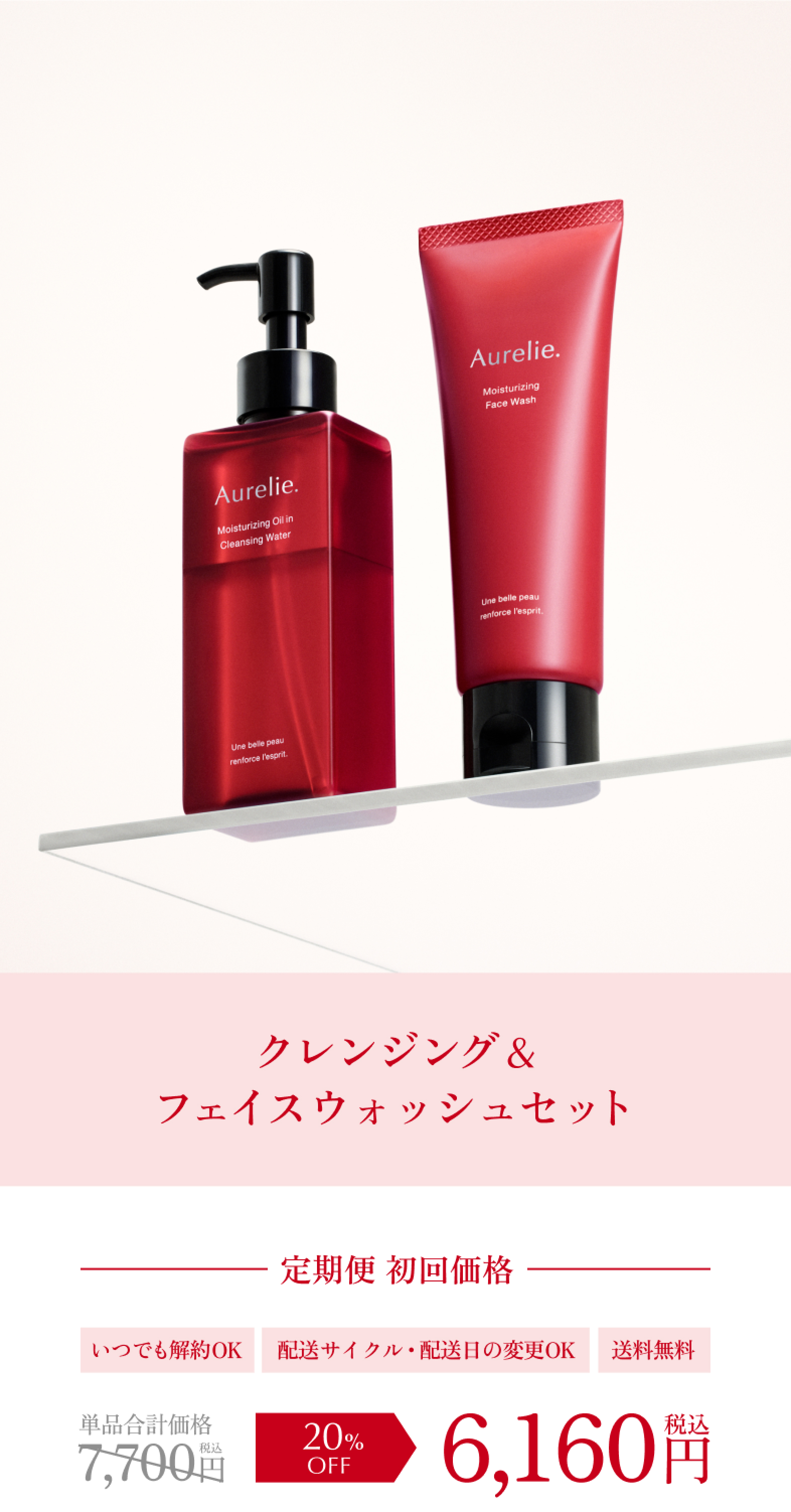 セルキスシリーズセット＆ケアリング2品セット パウチ付【新品