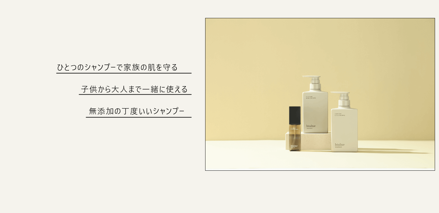 公式】bialne（ビアルネ）｜