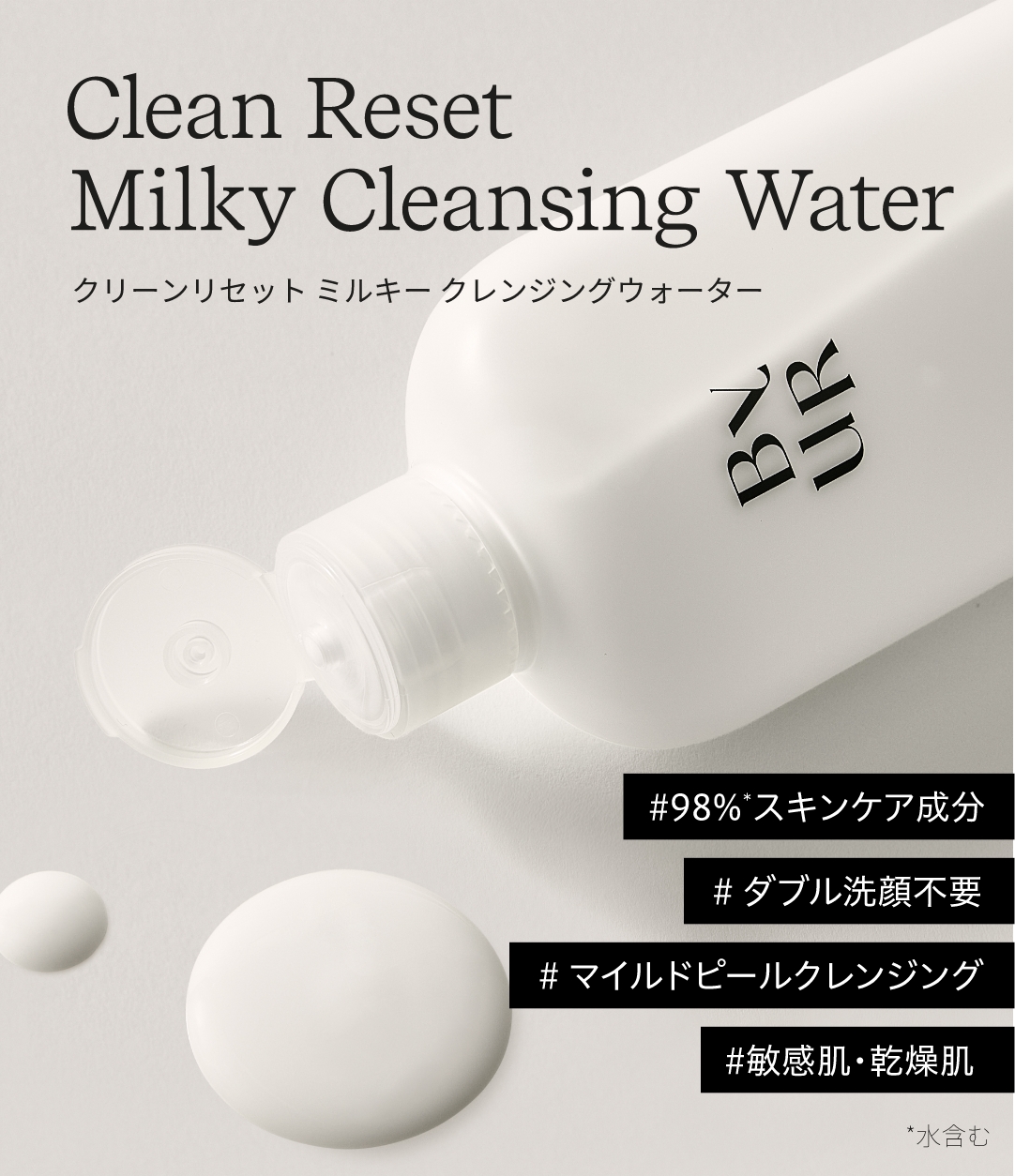 いらないもの、すべてオフして肌も毛穴も解放。「毛穴管理」の第 0 章
