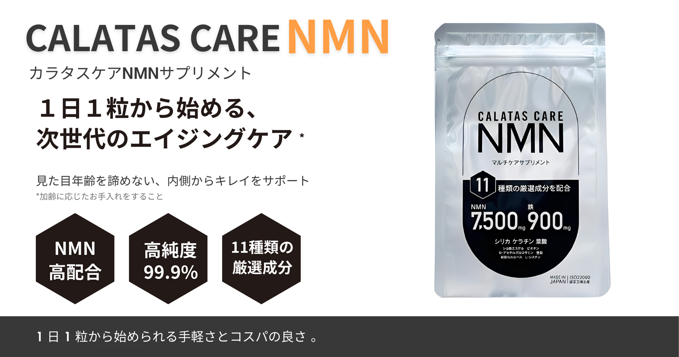 人気YouTube番組で紹介されたサプリとは？