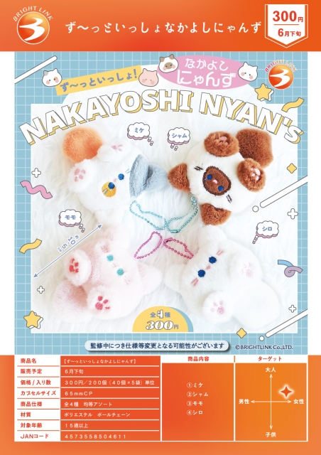 カプセルトイ・カプセルトイマシン通販専門店|チャッピー(Chappy)