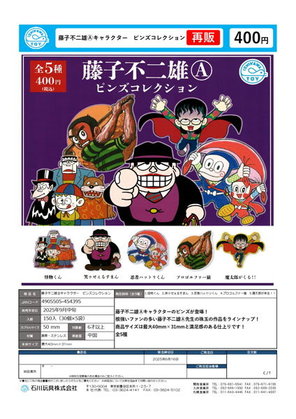 カプセルトイ・カプセルトイマシン通販専門店|チャッピー(Chappy)