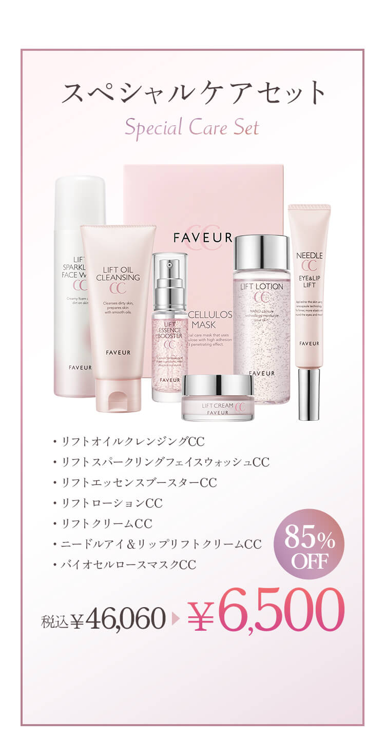 FAVEUR／ファブール