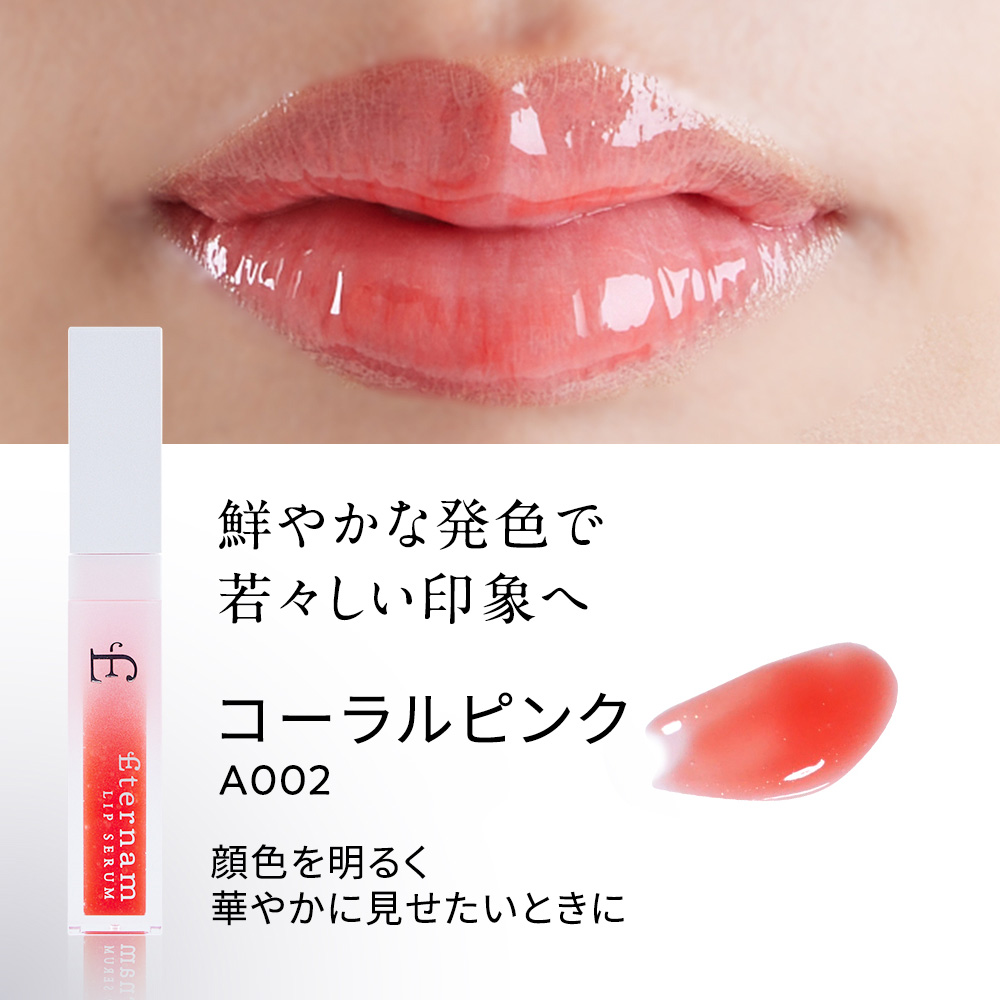 リンメル ホットチリリップエッセンスEX 001 チューブタイプ リップ