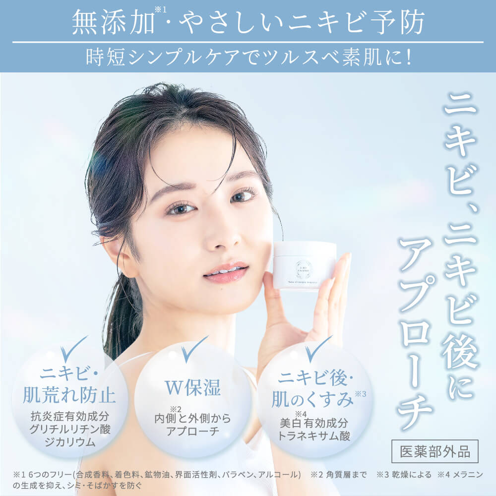 Eclat Charme(エクラシャルム)|ファビウス公式オンラインショップ