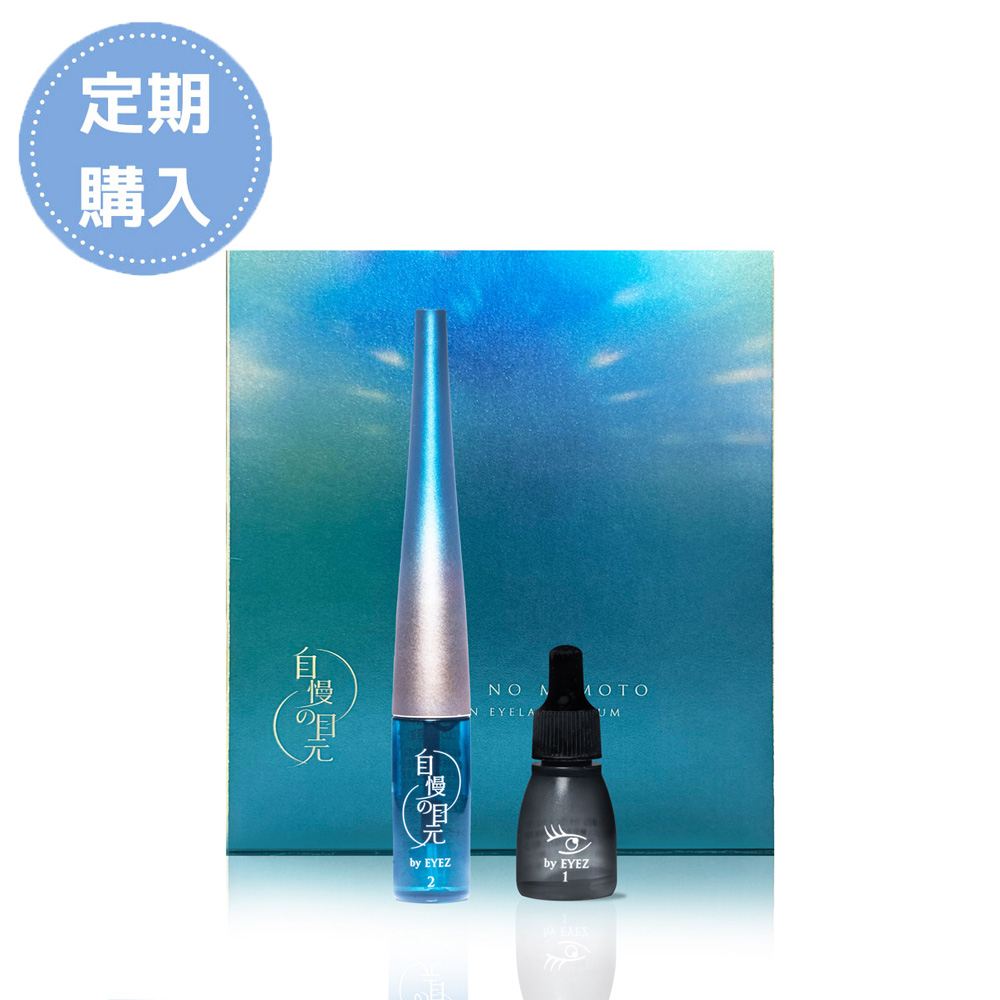 定期30日] 自慢の目元 by EYEZ まつ毛美容液 3ml | favo style