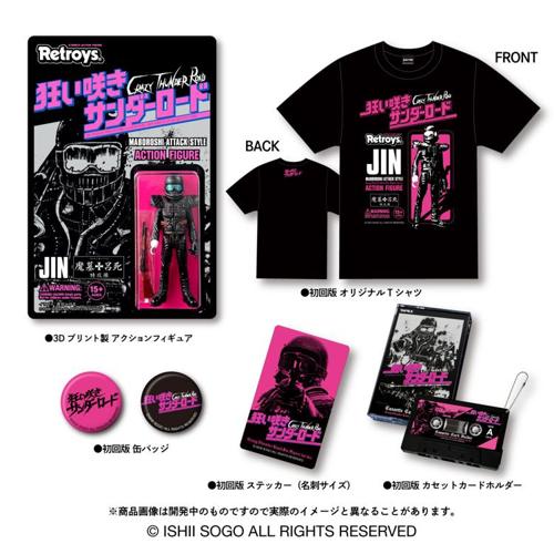 再受注分】「狂い咲きサンダーロード」 / コンプリートセット/ Retroys