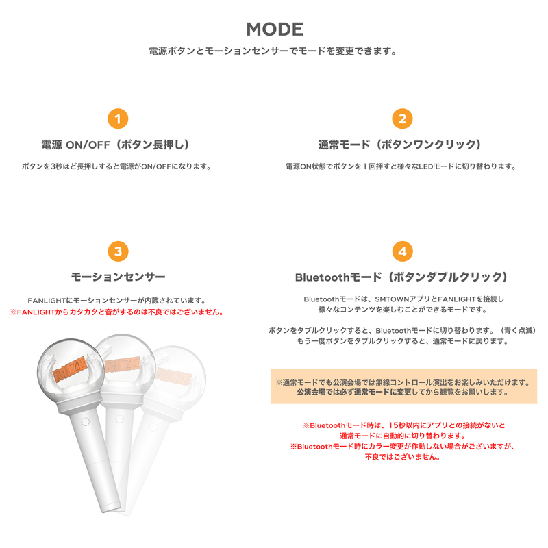 RIIZE OFFICIAL FANLIGHT | SMTOWN OFFICIAL ONLINE STORE