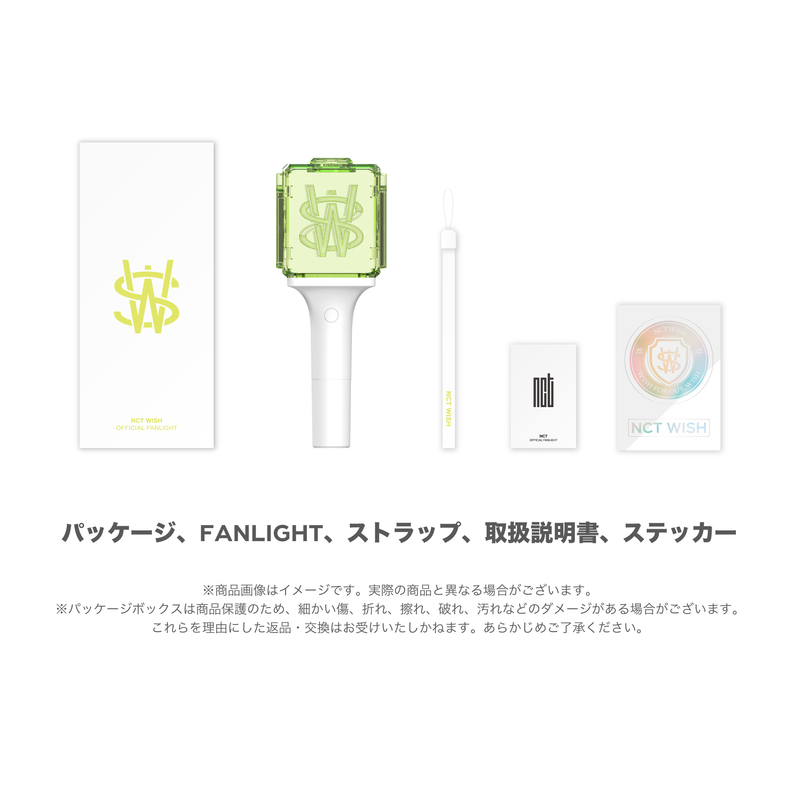 NCT WISH OFFICIAL FANLIGHT | SMTOWN OFFICIAL ONLINE STORE