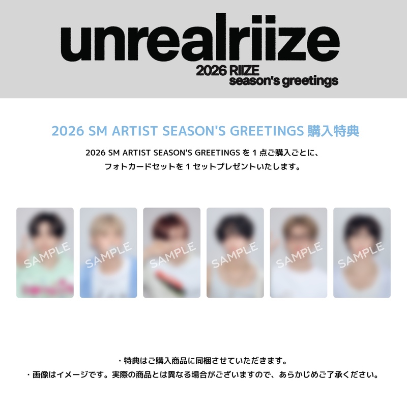 RIIZE 2026 SEASON'S GREETINGS [SPECIAL EDITION] | SMTOWN OFFICIAL