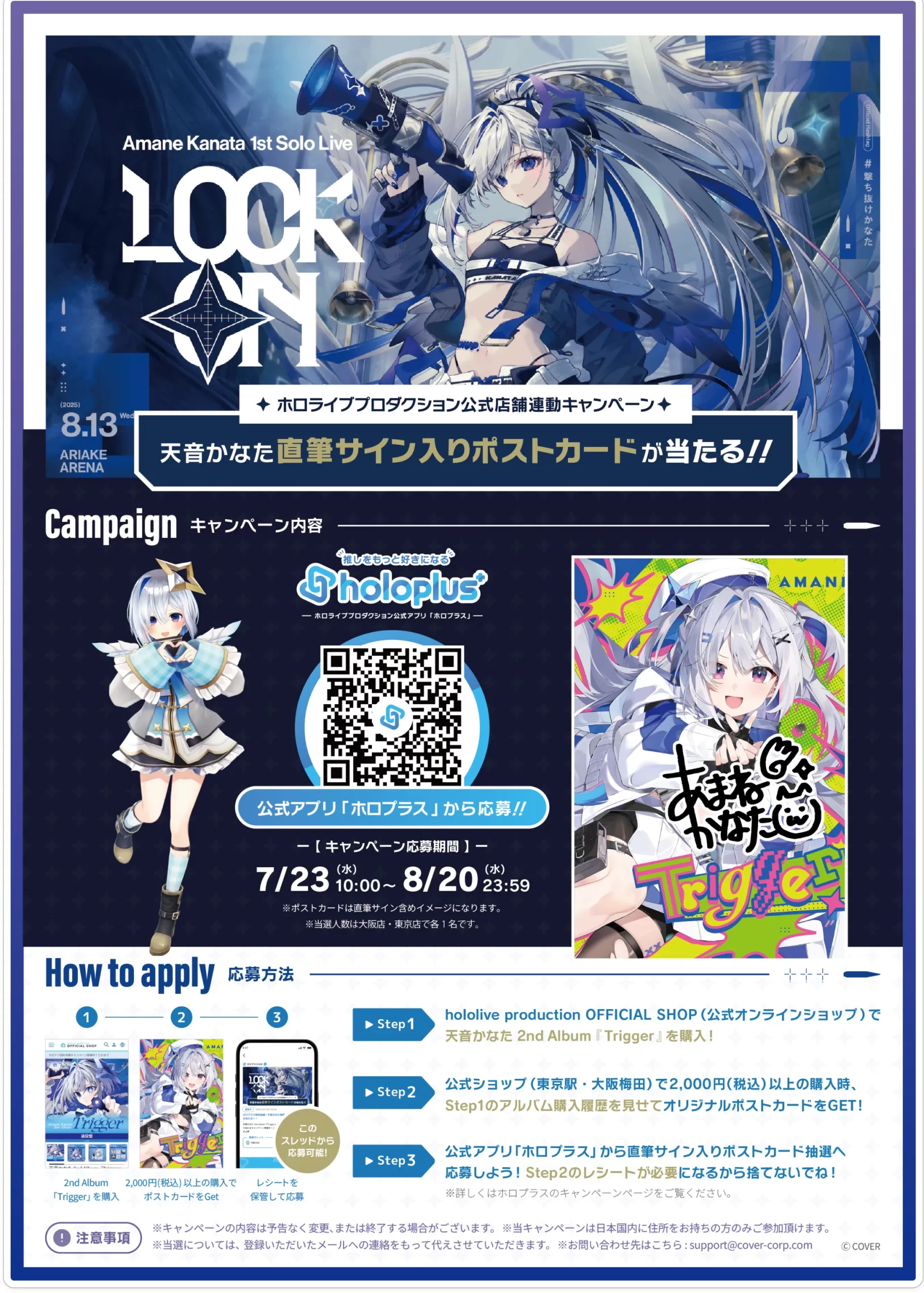 hololive production official shopにて天音かなた プチジャック