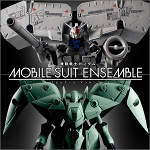 機動戦士ガンダム MOBILE SUIT ENSEMBLE「デンドロビウム」＆「ノイエ