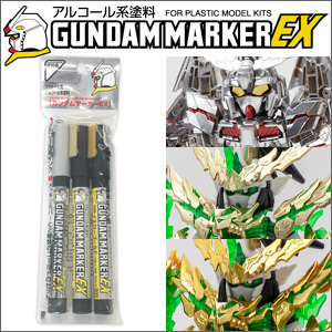 ガンダムマーカーEX メッキシルバー&EXゴールド2種セット」3月24日出荷