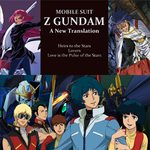 機動戦士Ζガンダム A New Translation 原画集BOX」本日より予約受付
