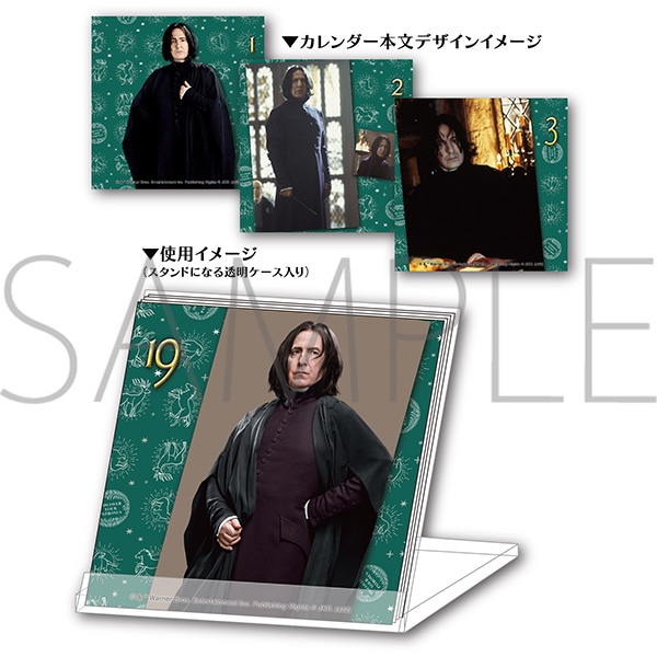 ハリーポッター 日めくりカレンダー Severus Snape: キャラグッズ