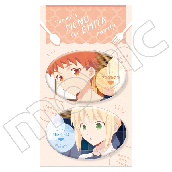 衛宮さんちの今日のごはん 缶バッジセット 士郎＆セイバー: キャラ