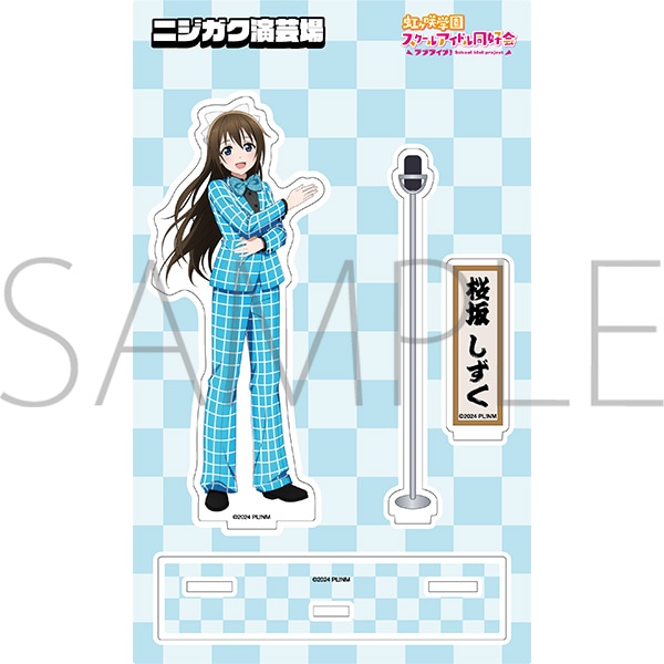 ラブライブ！虹ヶ咲学園スクールアイドル同好会 アクリルスタンド