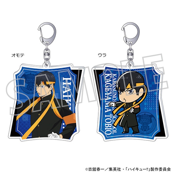 ハイキュー!! アクリルキーホルダー／影山飛雄: キャラグッズ