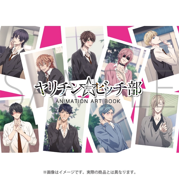 GRIZZLY ヤリチン☆ビッチ部 ANIMATION ART BOOK: キャラグッズ