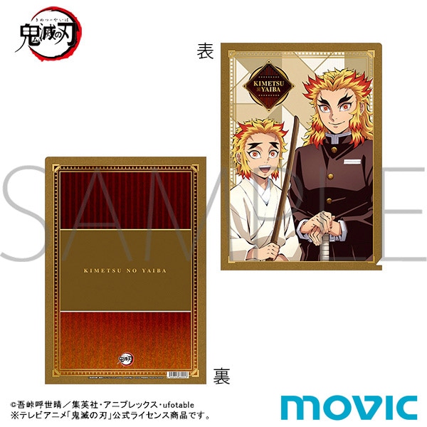 鬼滅の刃 クリアファイル 煉獄 杏寿郎＆煉獄 千寿郎: キャラグッズ