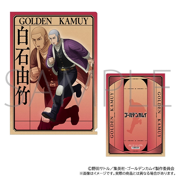 TVアニメ『ゴールデンカムイ』 クリアファイル／白石由竹: キャラ
