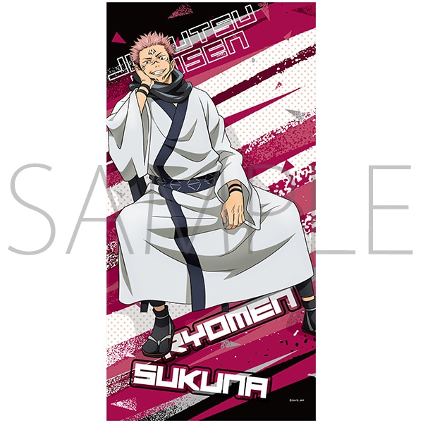 呪術廻戦 ビッグタオル 両面宿儺 椅子シリーズ 描き下ろし: キャラ