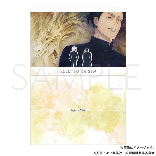 呪術廻戦 第2期 クリアファイル 懐玉・玉折 OP 夏油傑: キャラグッズ