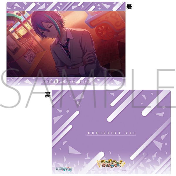 プロジェクトセカイ カラフルステージ！ feat. 初音ミク クリア