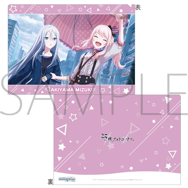 プロジェクトセカイ カラフルステージ！ feat. 初音ミク クリア