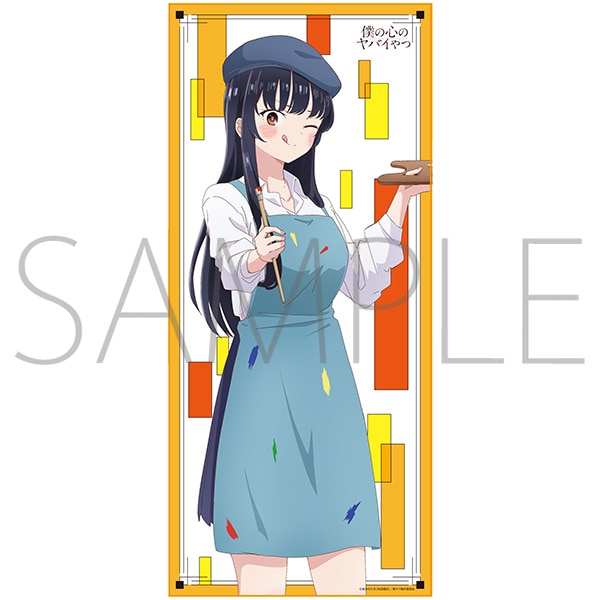 僕の心のヤバイやつ フルカラータオル 山田杏奈 A: キャラグッズ