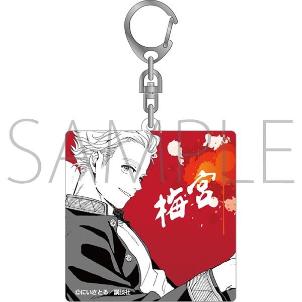 WIND BREAKER アクリルキーホルダー 梅宮一: キャラグッズ｜ムービック