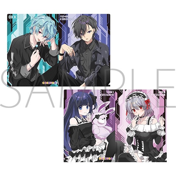 俺クロ』憑かれた俺と黒神心霊相談所 クリアファイルセット: キャラ