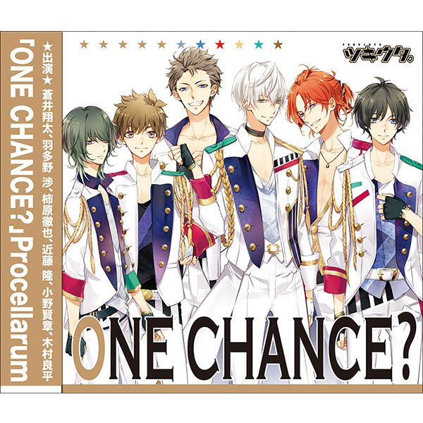 ツキウタ。シリーズ Procellarumユニット曲「ONE CHANCE？」: CD/DVD