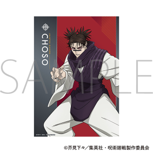 呪術廻戦 第3期 ステッカー／脹相: キャラグッズ｜ムービック（movic）