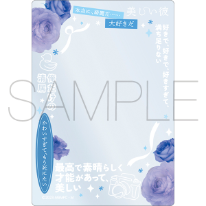 美しい彼ブロマイド、ポストカードセット 美しい彼 ブロマイド ポスト