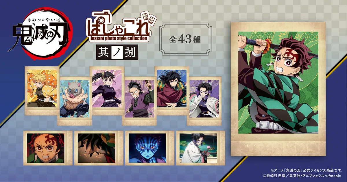 ぱしゃこれ | ムービック（movic）