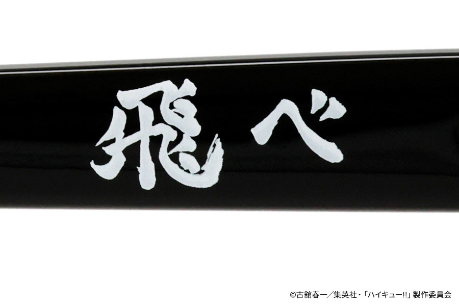 Zoff｜ハイキュー!! 月島 蛍モデル（ZP251003-14E1）｜メガネのZoff