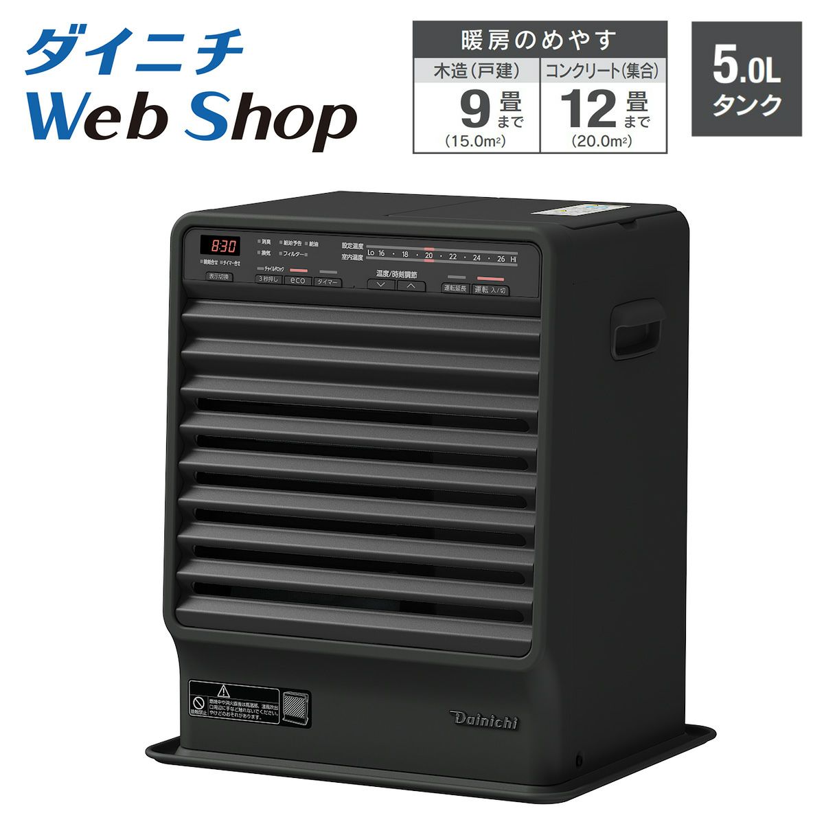 ダイニチWebShop限定商品 | 商品一覧 | ダイニチWebShop