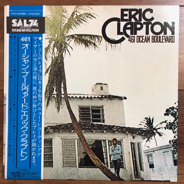 クラプトンの「461オーシャン・ブールヴァード」、UK盤マト1と日本盤を