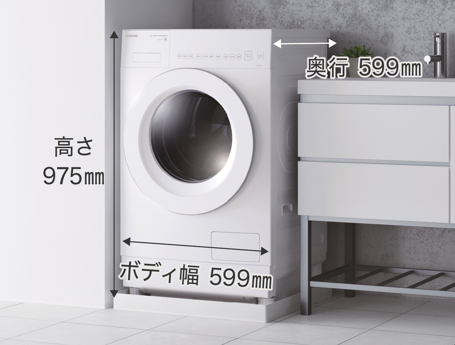 東芝から省スペースで設置できるコンパクトサイズのドラム式洗濯乾燥機