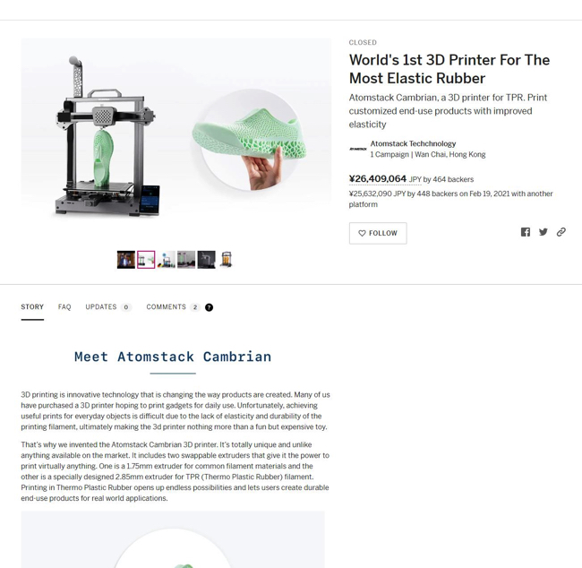 欲しいかも！弾力素材を印刷して靴を作れる超高性能3Dプリンター